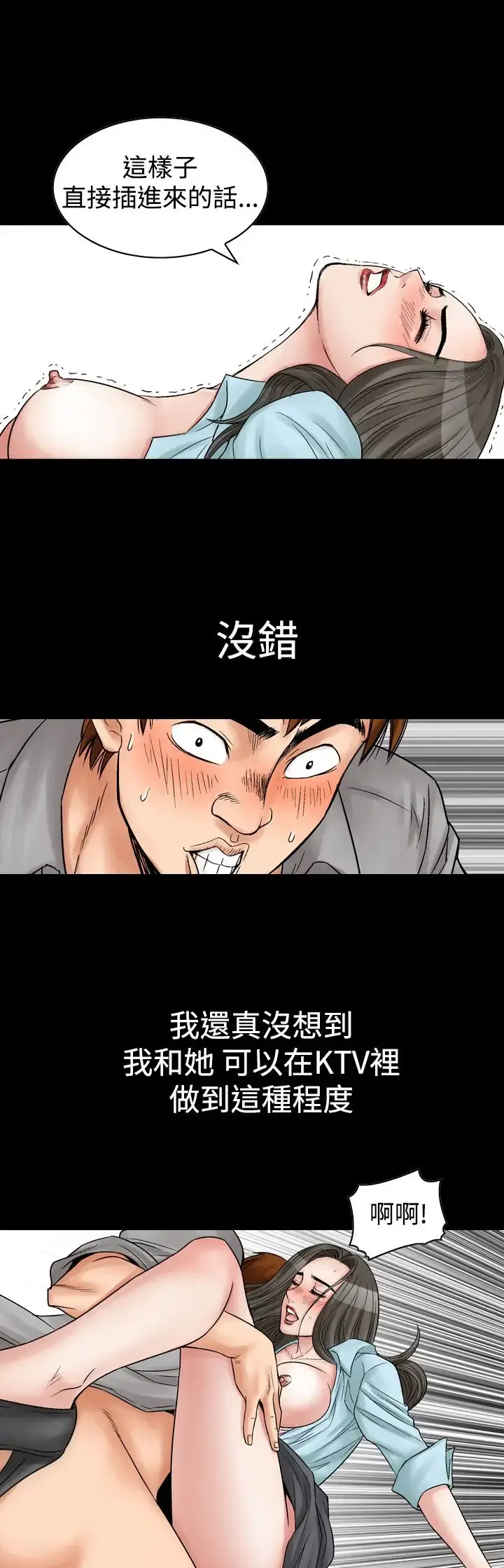 他的女人 - 第7话-保险规划性爱规划<4> - page 9