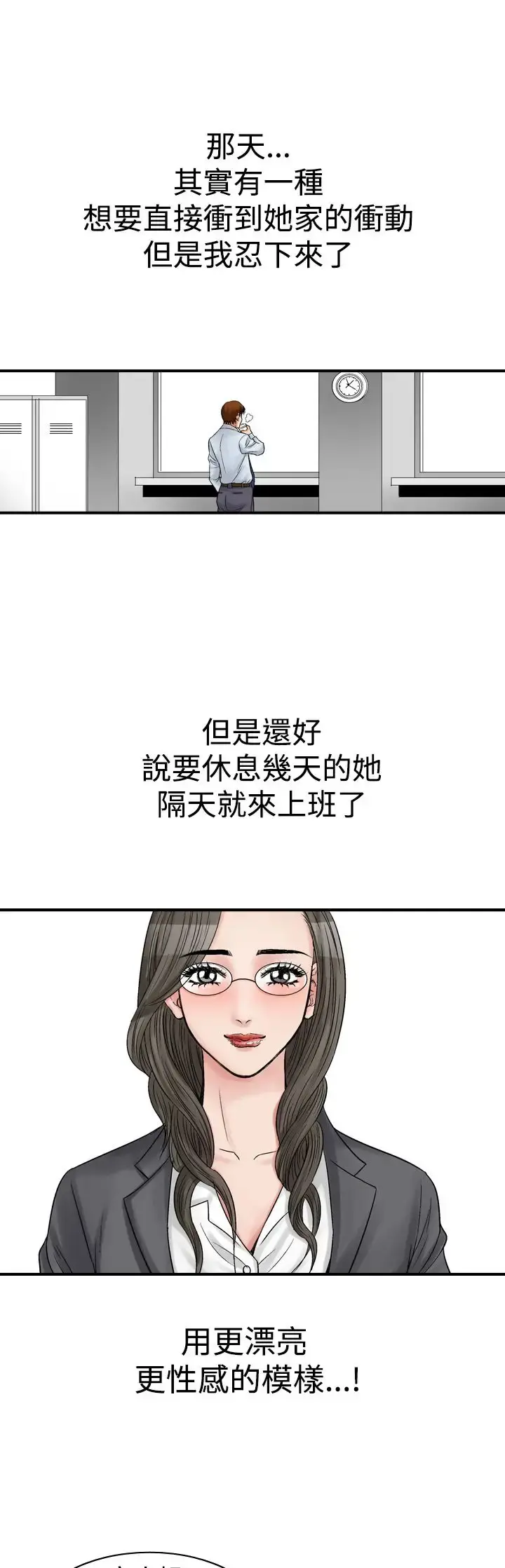 他的女人 - 第7话-保险规划性爱规划<4> - page 15