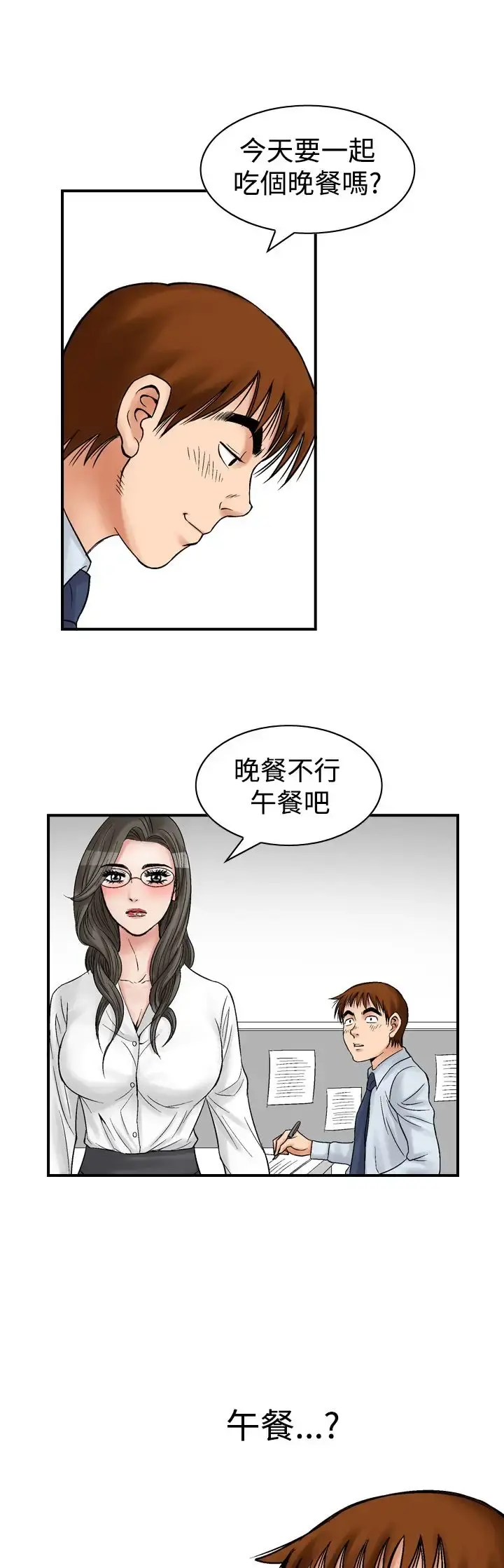 他的女人 - 第7话-保险规划性爱规划<4> - page 17