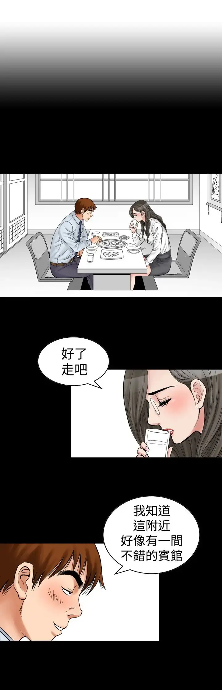 他的女人 - 第7话-保险规划性爱规划<4> - page 19
