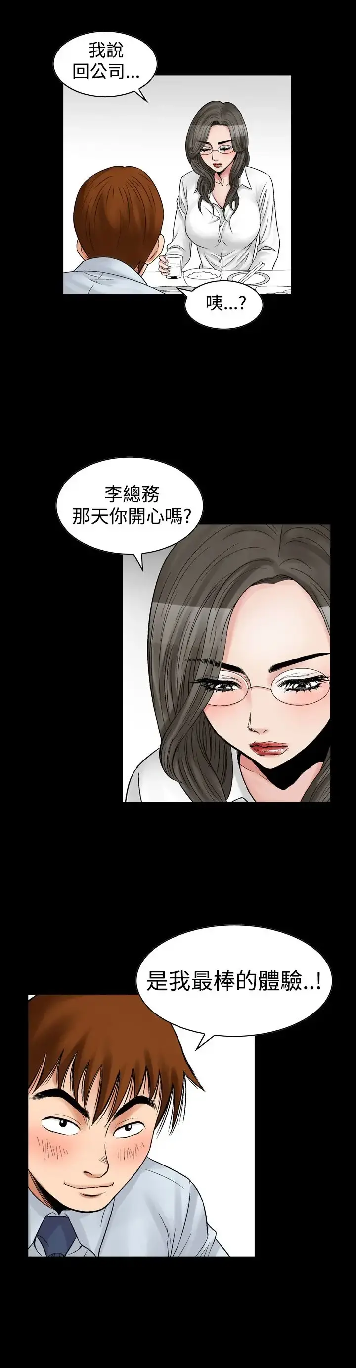 他的女人 - 第7话-保险规划性爱规划<4> - page 20