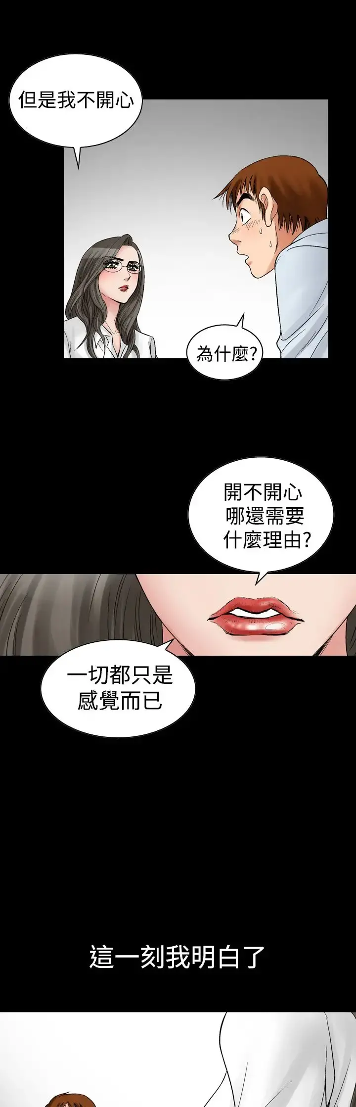 他的女人 - 第7话-保险规划性爱规划<4> - page 21
