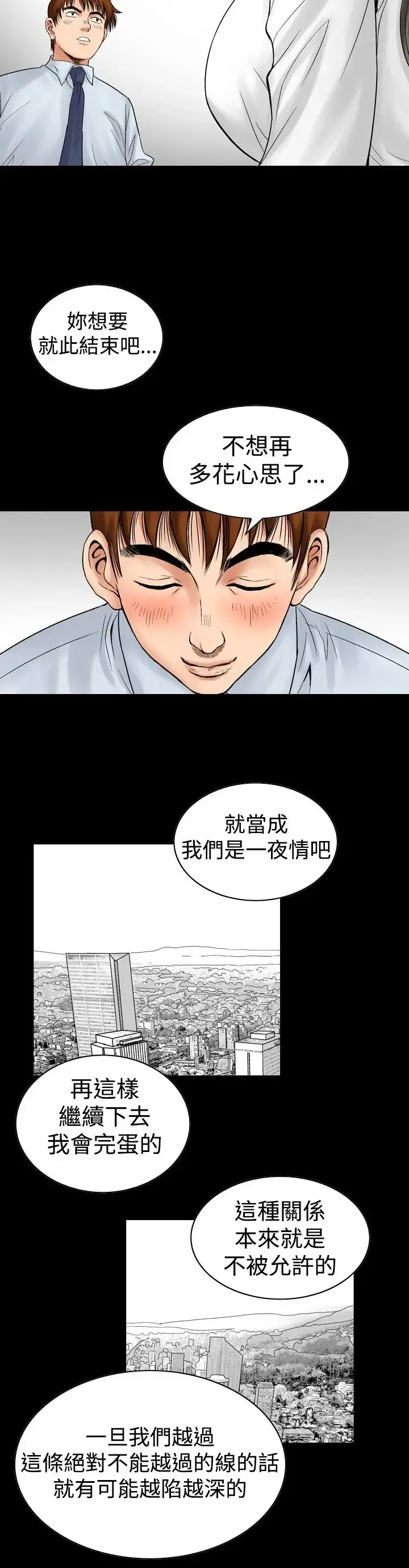 他的女人 - 第7话-保险规划性爱规划<4> - page 22