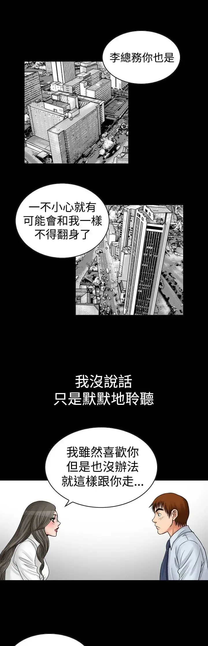 他的女人 - 第7话-保险规划性爱规划<4> - page 23