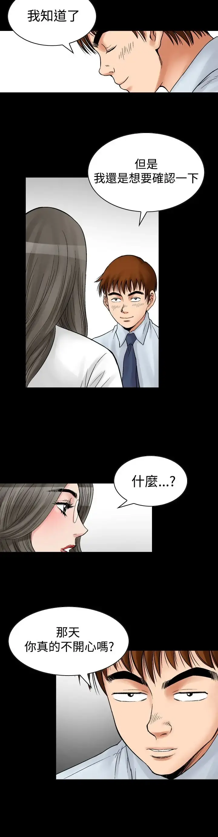 他的女人 - 第7话-保险规划性爱规划<4> - page 24