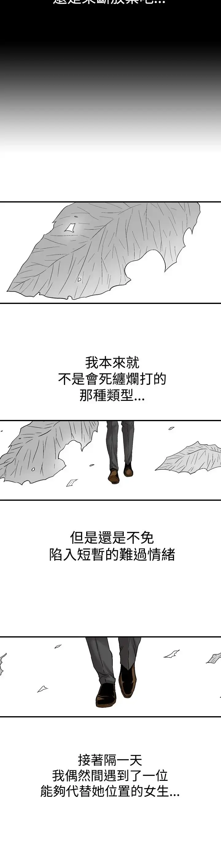他的女人 - 第7话-保险规划性爱规划<4> - page 28
