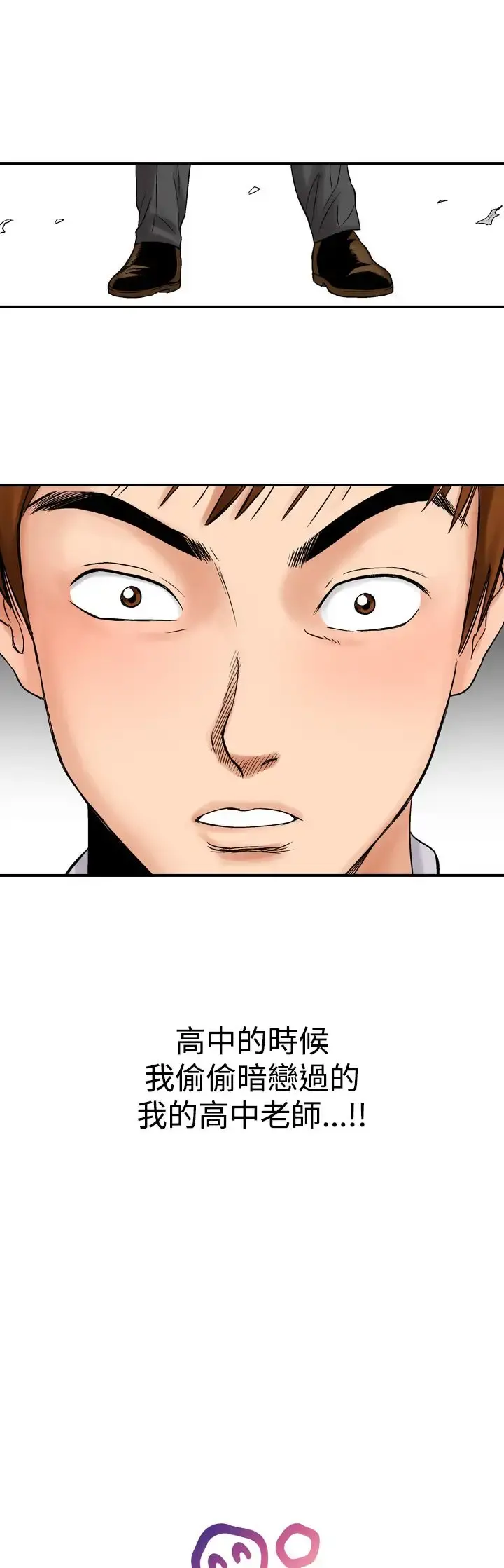 他的女人 - 第7话-保险规划性爱规划<4> - page 29