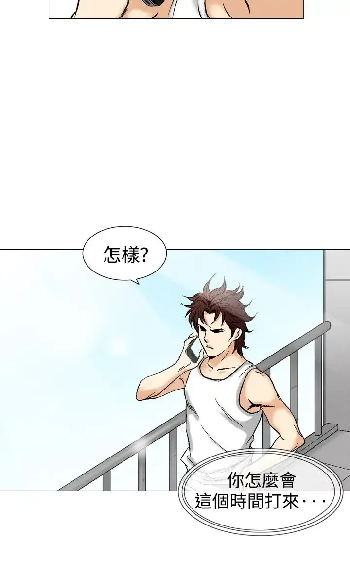 他的女人 - 第39话-上司的老婆<3> - page 10