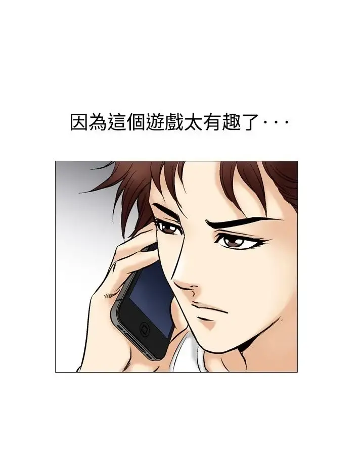 他的女人 - 第39话-上司的老婆<3> - page 12