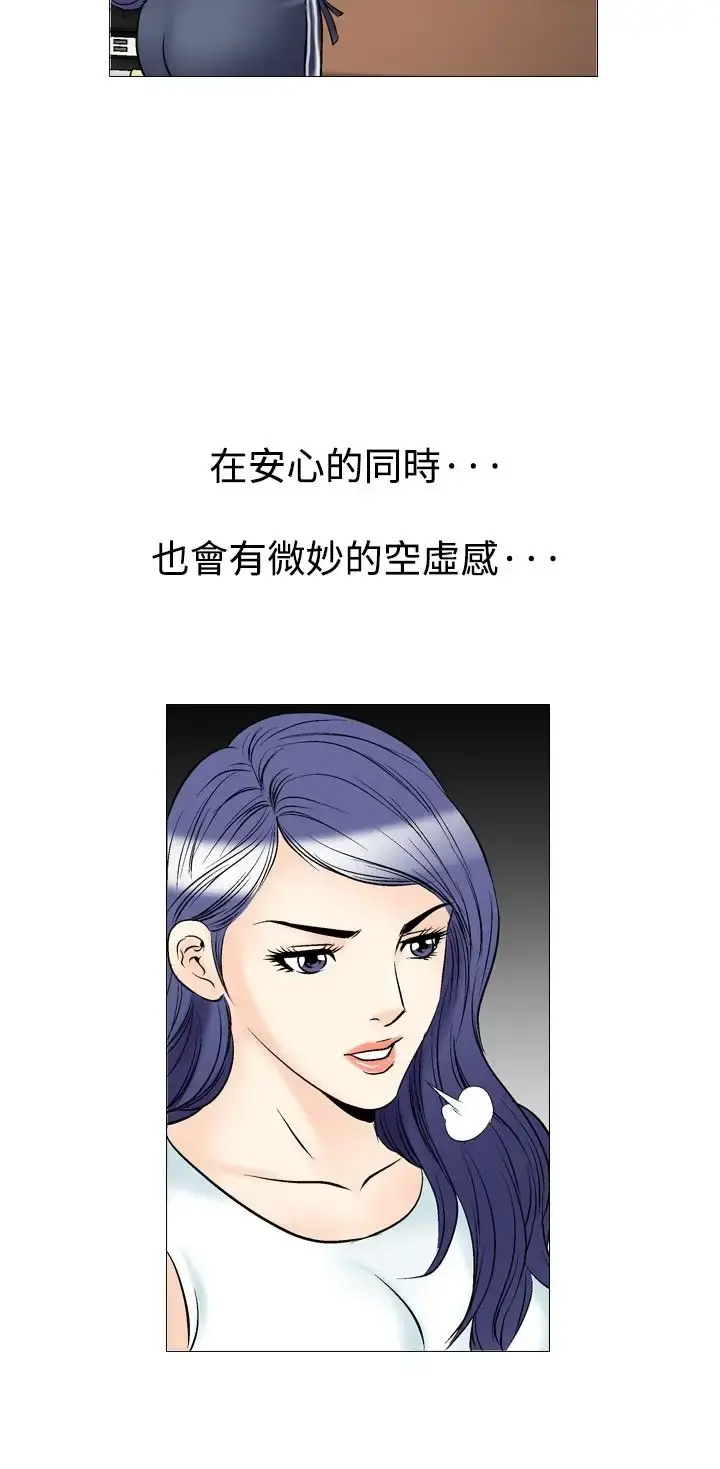 他的女人 - 第39话-上司的老婆<3> - page 18
