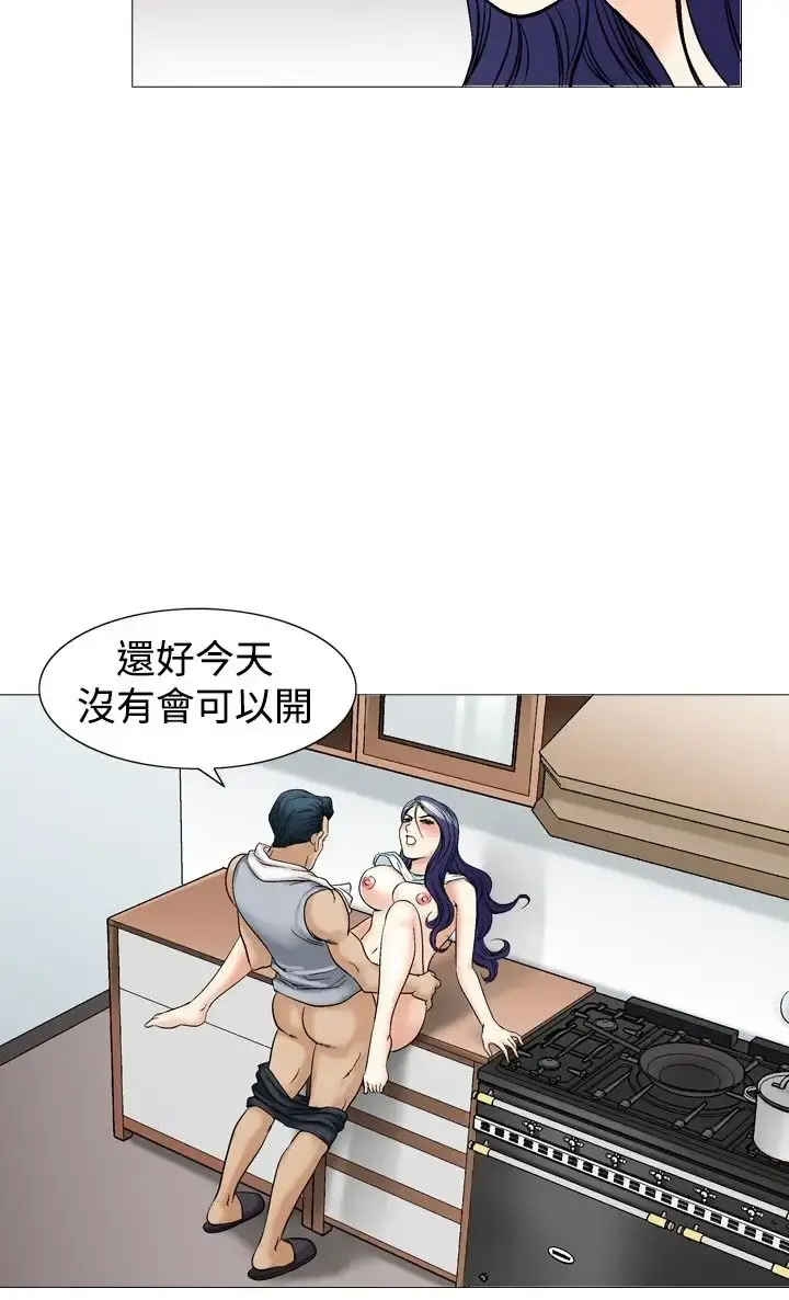 他的女人 - 第39话-上司的老婆<3> - page 25