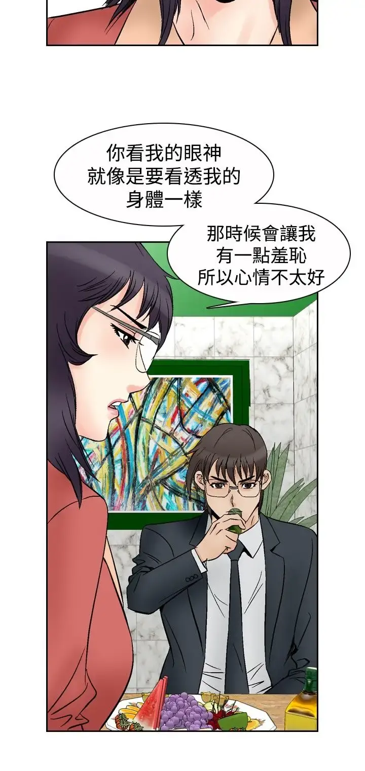 他的女人 - 第70话-坏坏女医师<5> - page 3