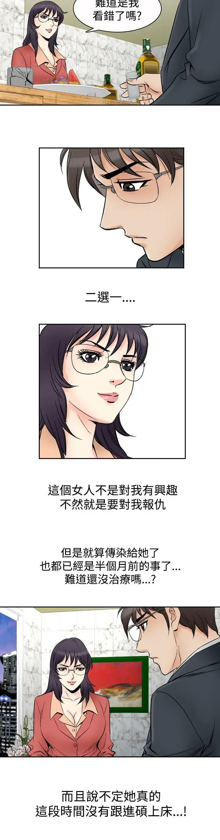 他的女人 - 第70话-坏坏女医师<5> - page 7