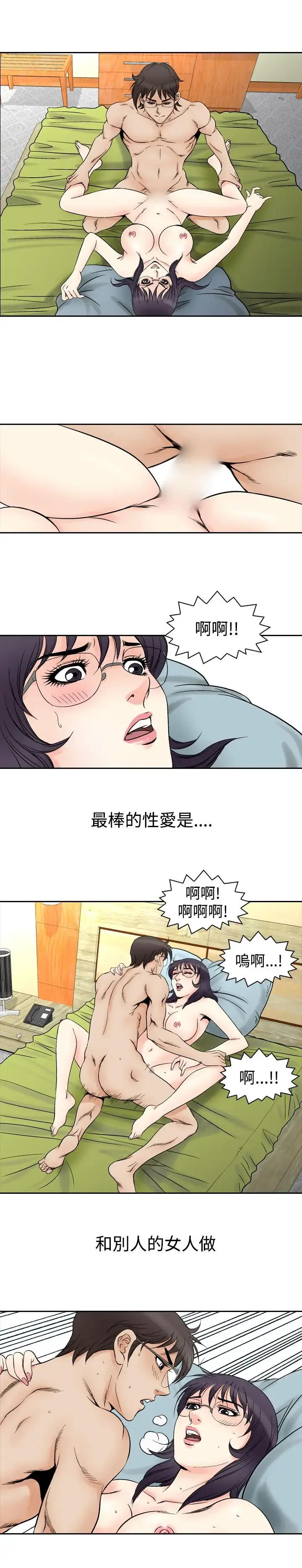 他的女人 - 第70话-坏坏女医师<5> - page 12