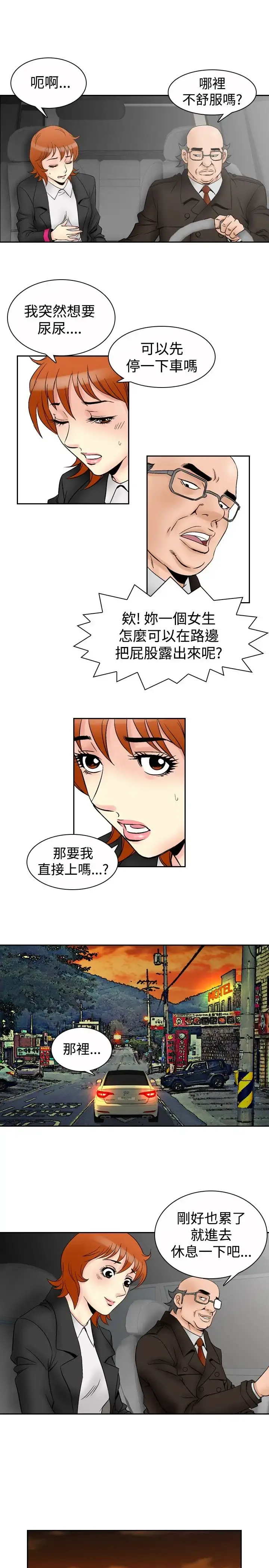 他的女人 - 第65话-满19岁<7> - page 5