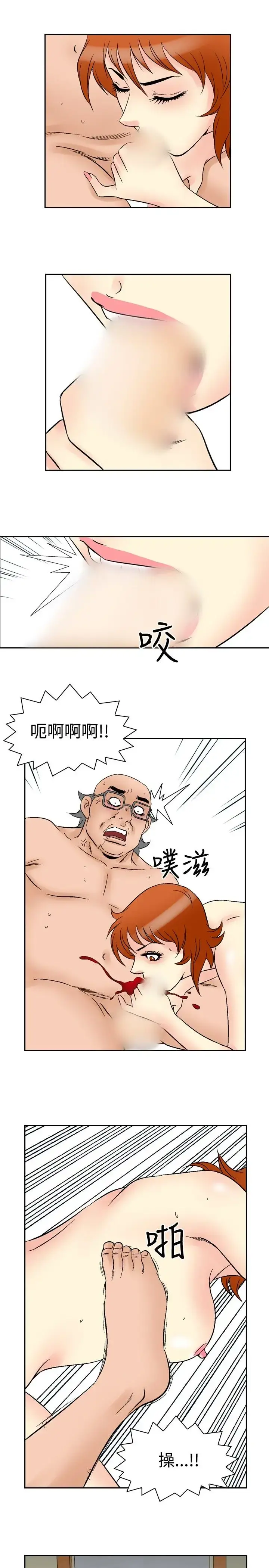 他的女人 - 第65话-满19岁<7> - page 13