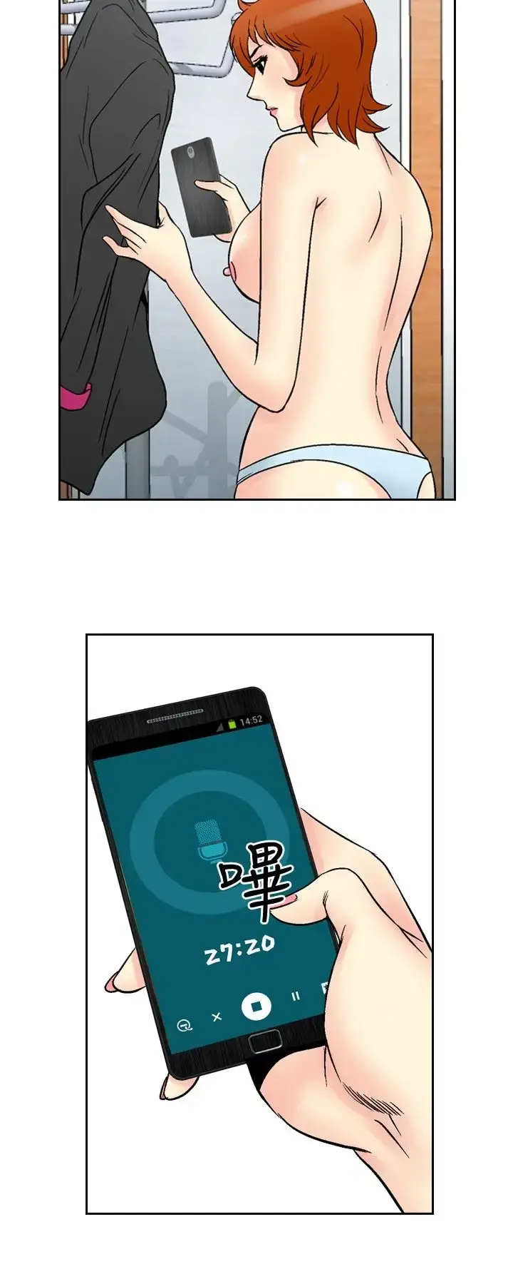 他的女人 - 第65话-满19岁<7> - page 16