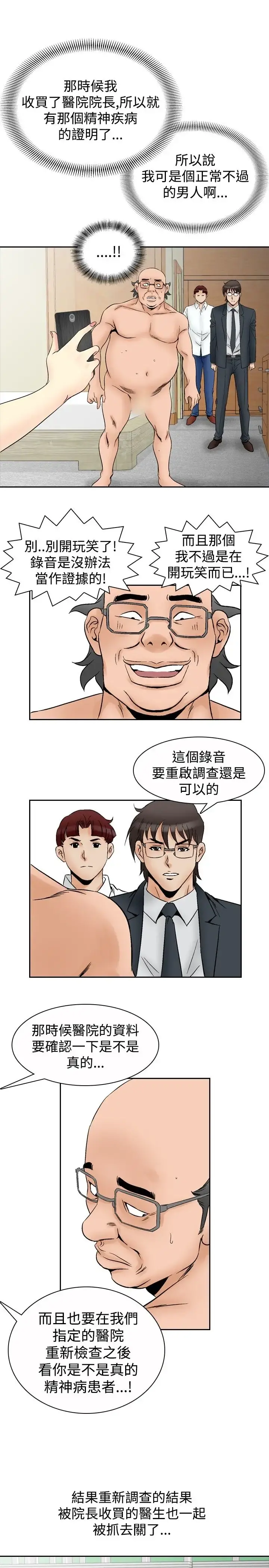 他的女人 - 第65话-满19岁<7> - page 17
