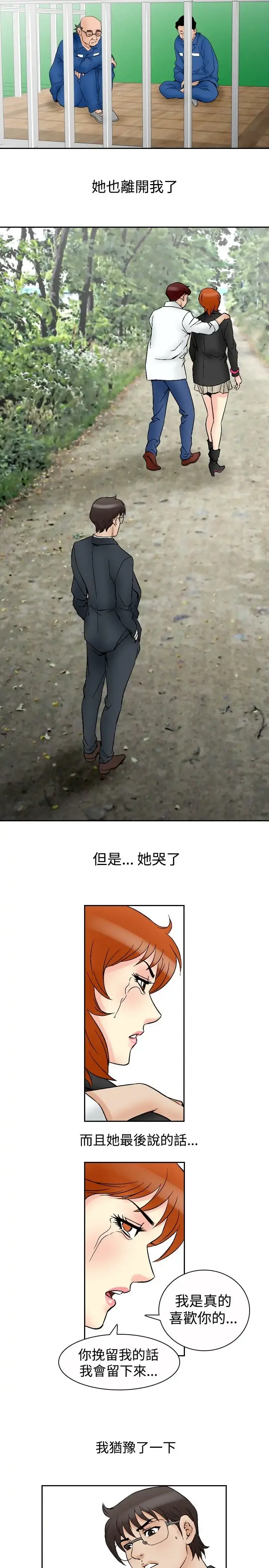 他的女人 - 第65话-满19岁<7> - page 18