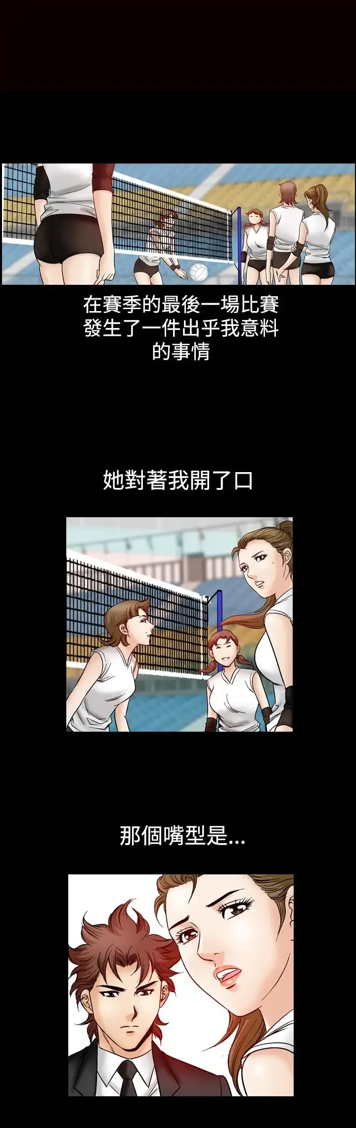 他的女人 - 第47话-高手VS高手<5> - page 1
