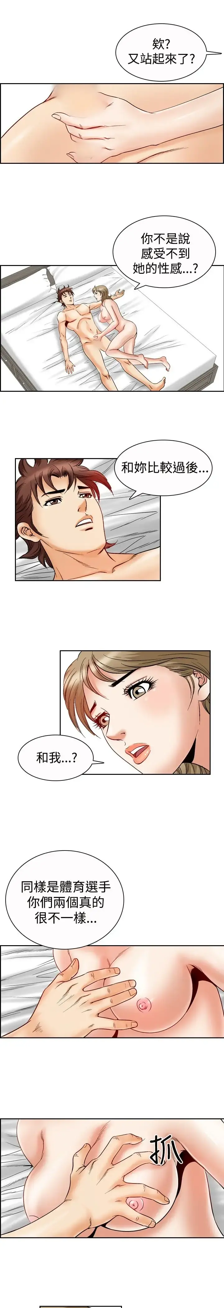 他的女人 - 第47话-高手VS高手<5> - page 20