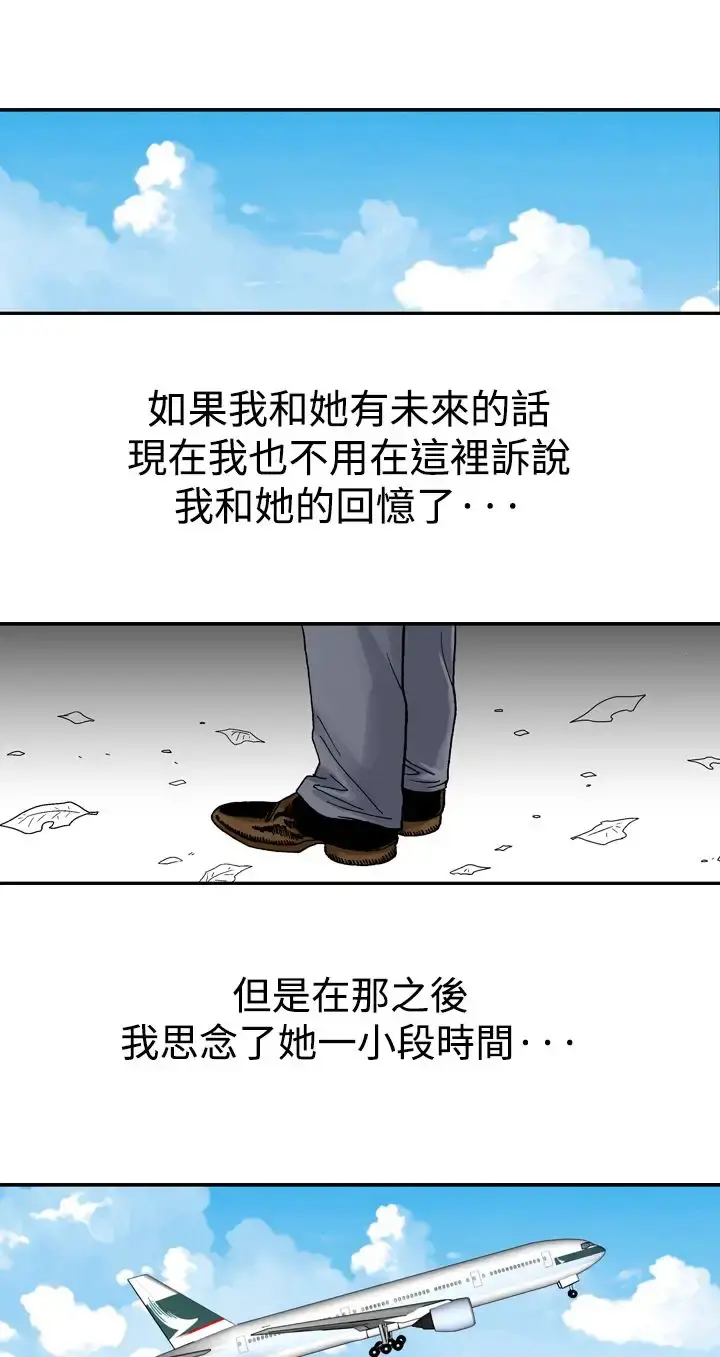 他的女人 - 第13话-似初非初<1> - page 1