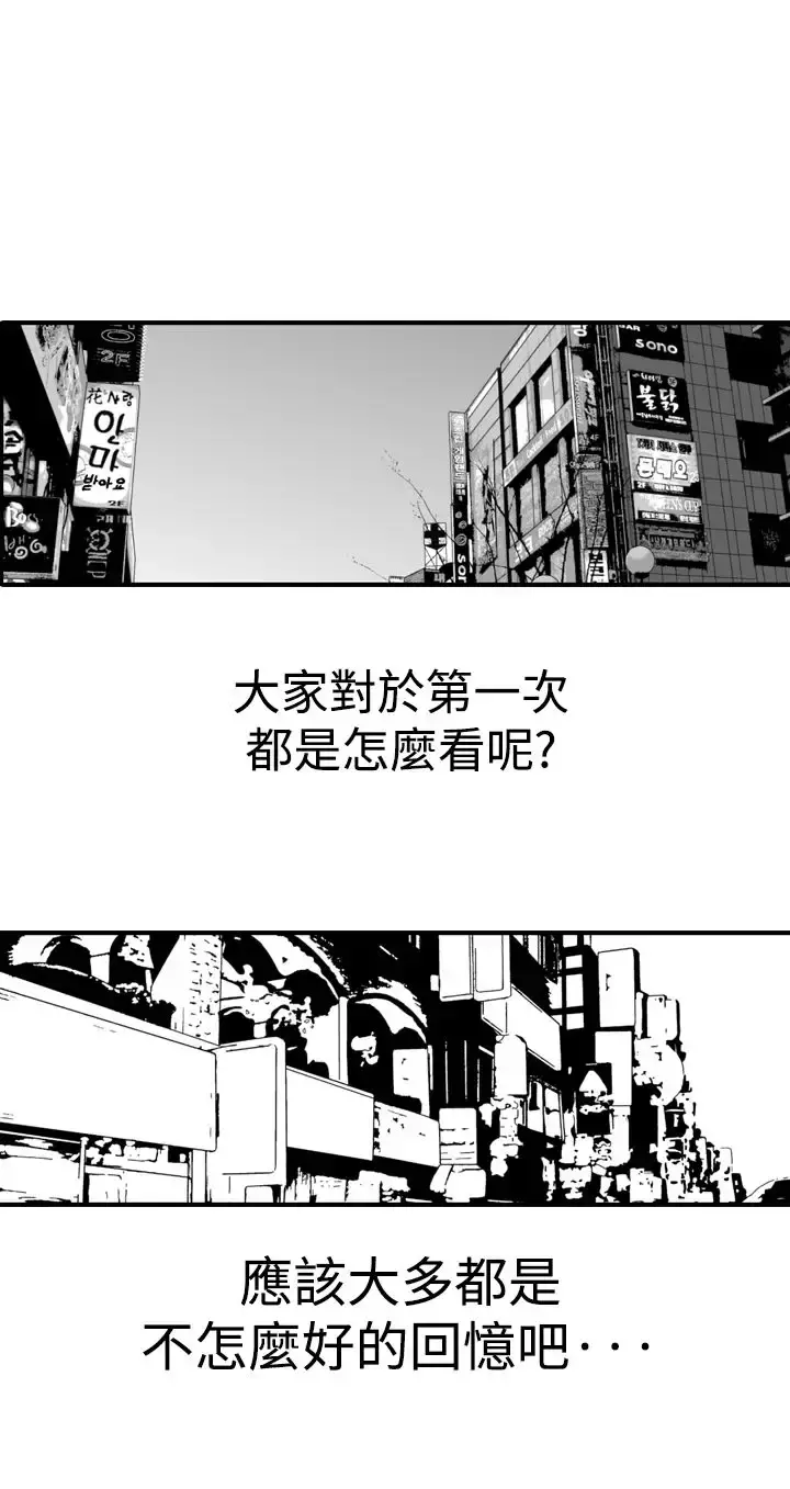 他的女人 - 第13话-似初非初<1> - page 4