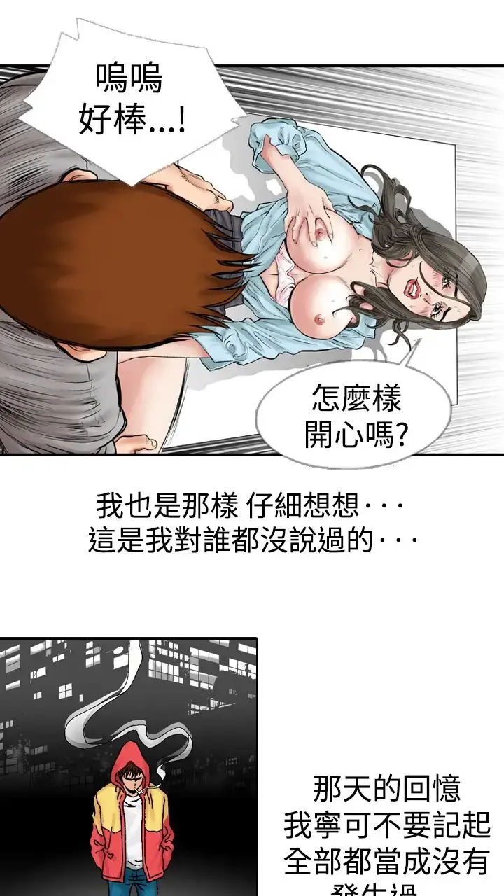 他的女人 - 第13话-似初非初<1> - page 5