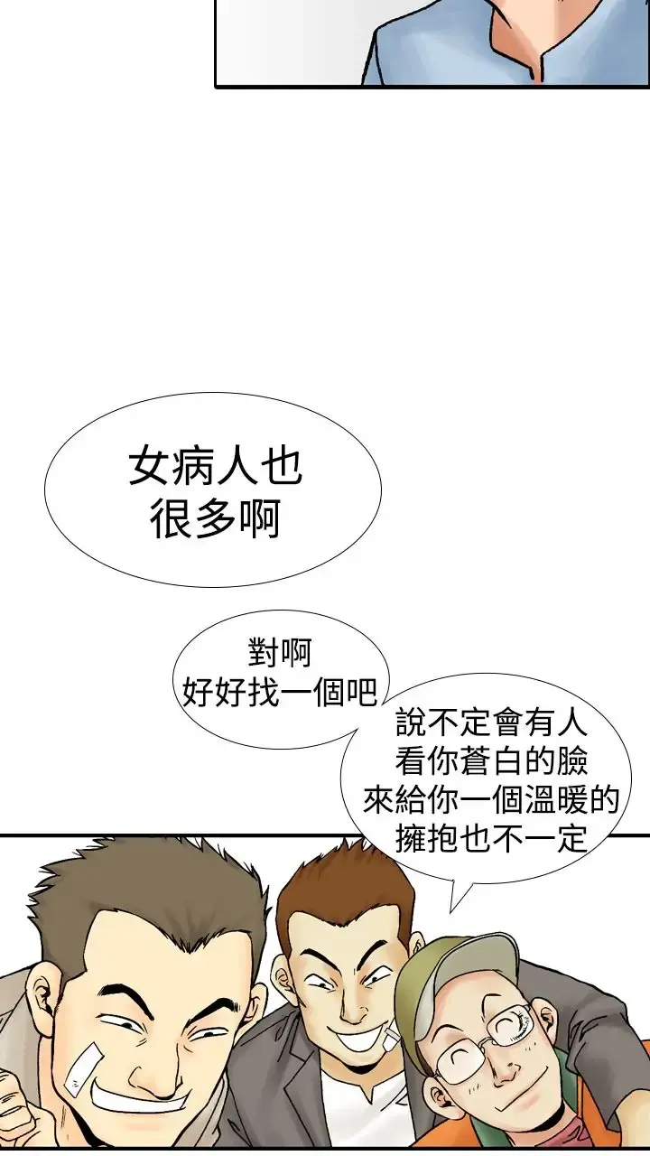 他的女人 - 第13话-似初非初<1> - page 14