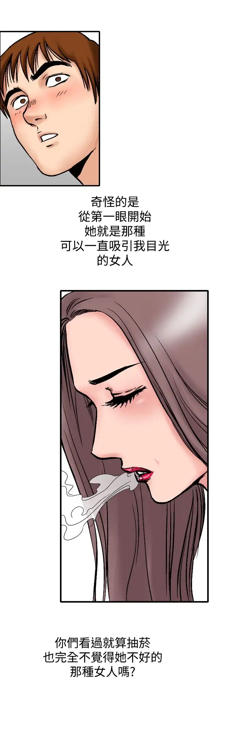 他的女人 - 第13话-似初非初<1> - page 18