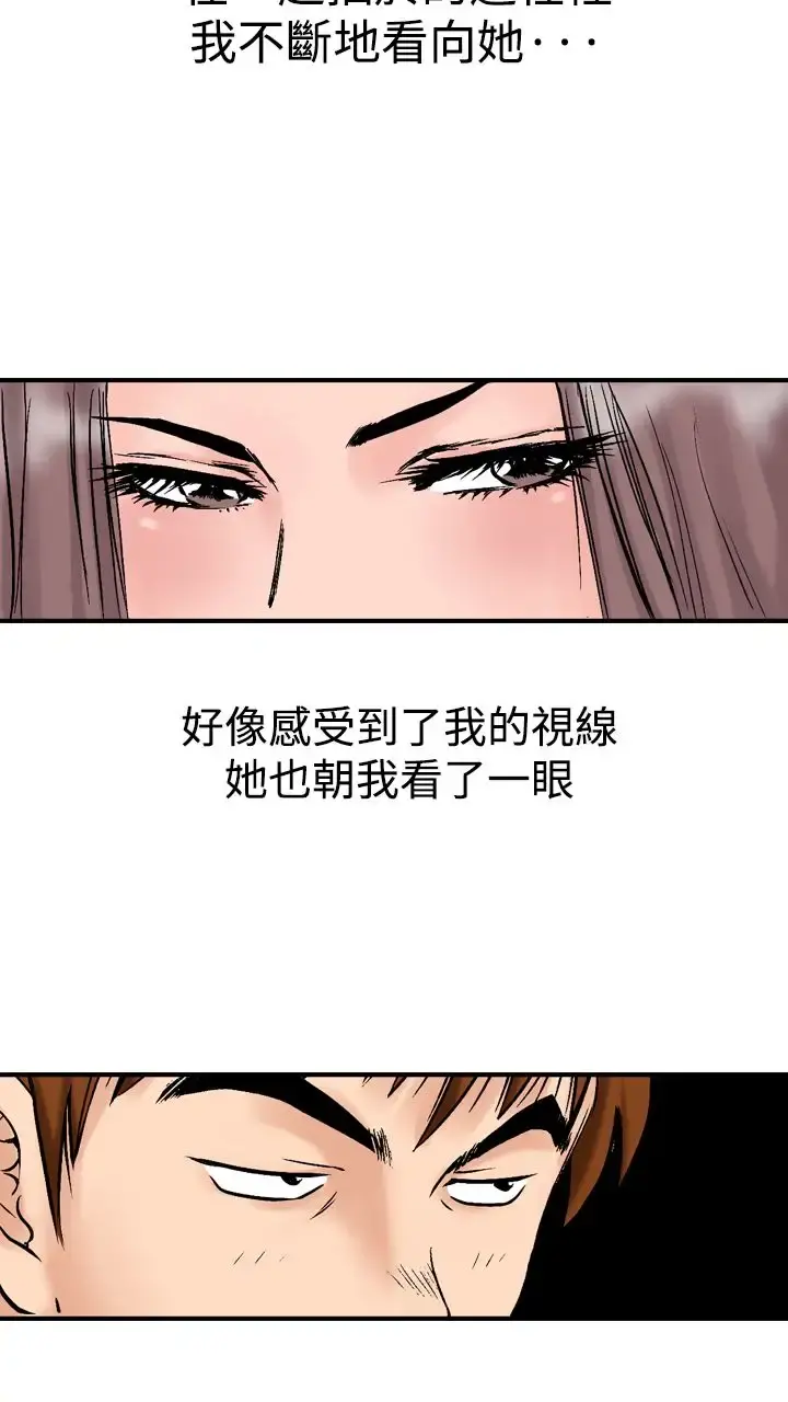 他的女人 - 第13话-似初非初<1> - page 23