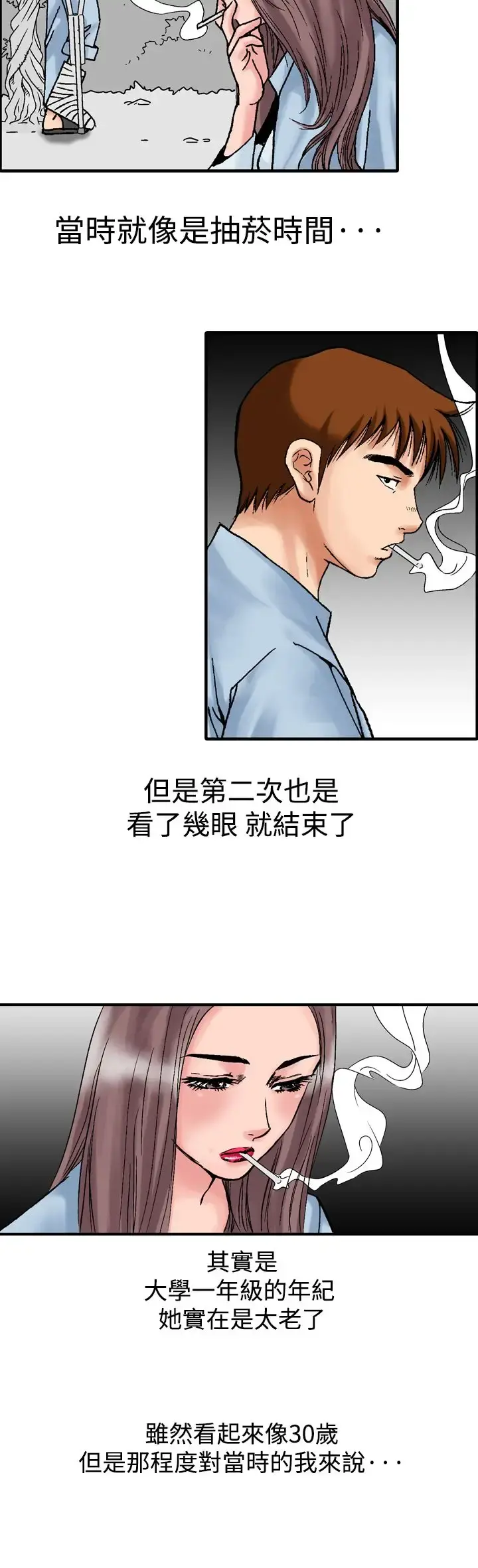 他的女人 - 第13话-似初非初<1> - page 27