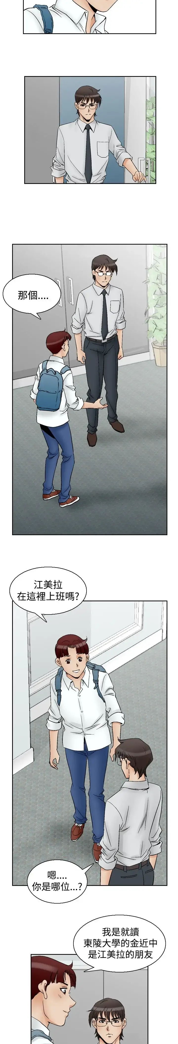 他的女人 - 第63话-满19岁<5> - page 2