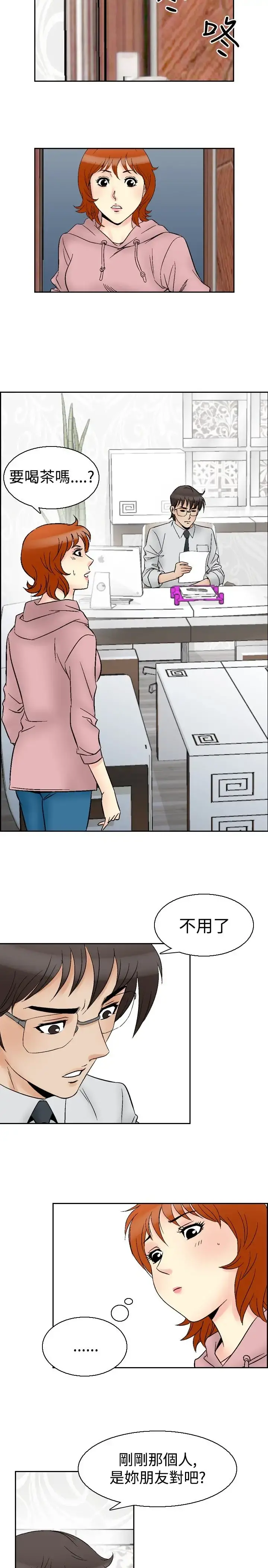 他的女人 - 第63话-满19岁<5> - page 7