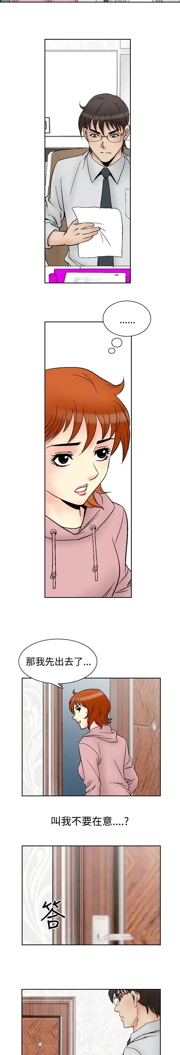 他的女人 - 第63话-满19岁<5> - page 10