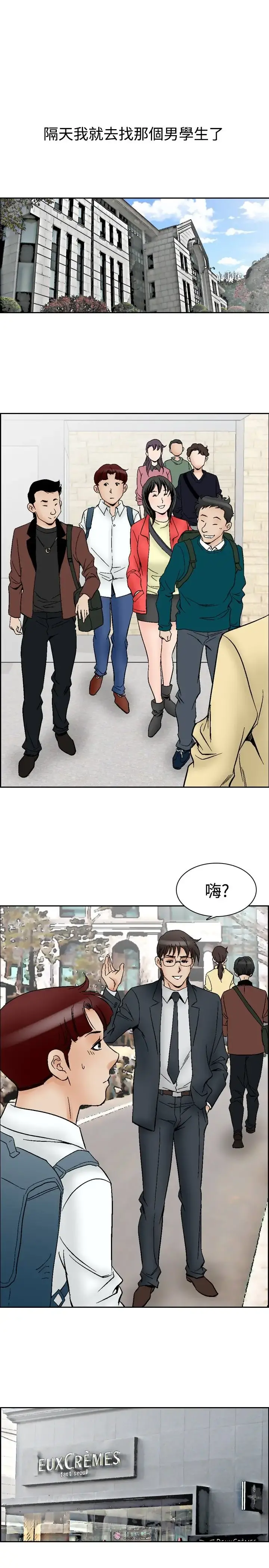 他的女人 - 第63话-满19岁<5> - page 12