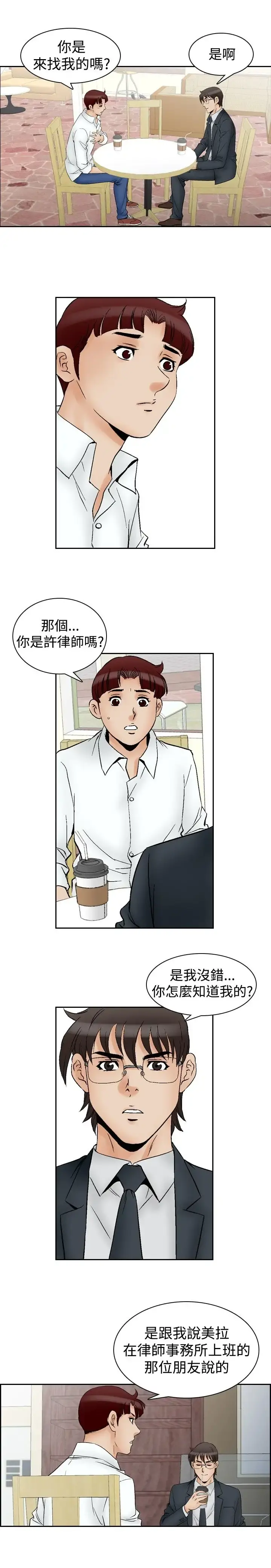 他的女人 - 第63话-满19岁<5> - page 13