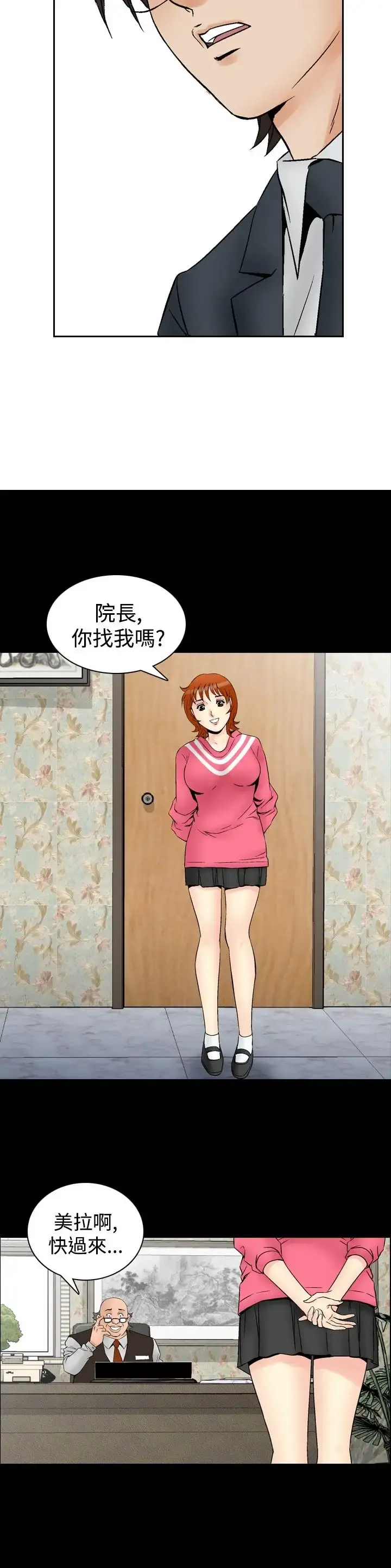 他的女人 - 第63话-满19岁<5> - page 21