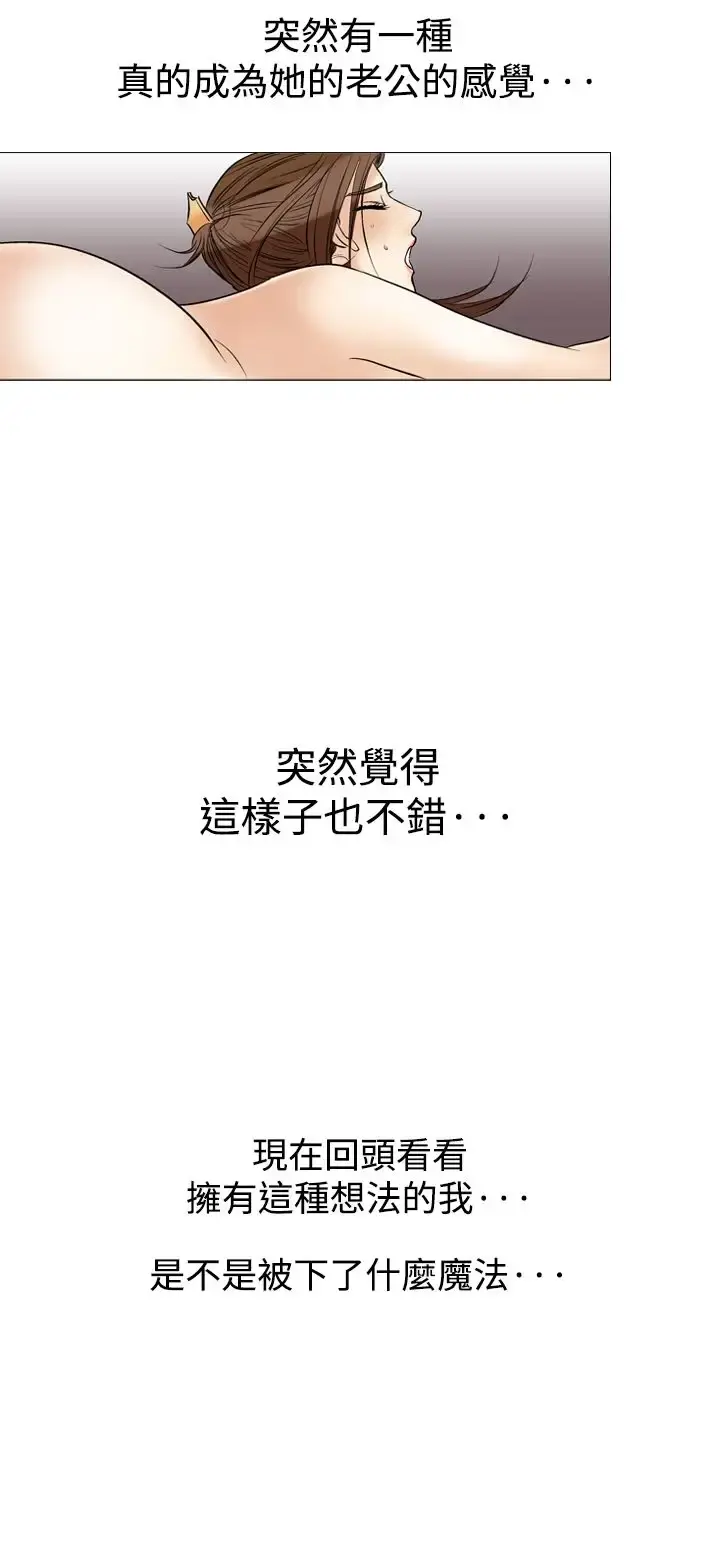 他的女人 - 第37话-上司的老婆<1> - page 3