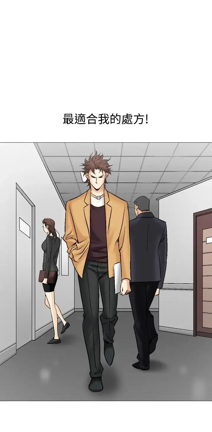 他的女人 - 第37话-上司的老婆<1> - page 5