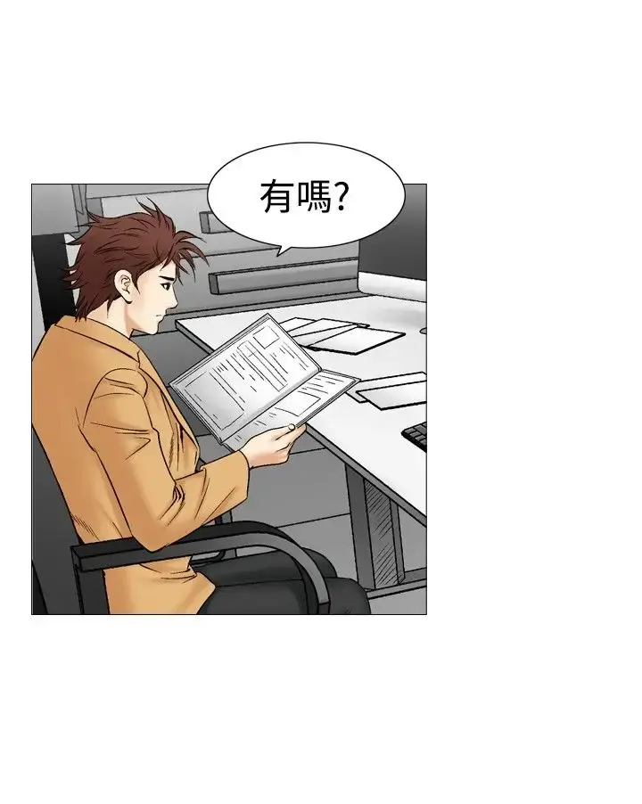 他的女人 - 第37话-上司的老婆<1> - page 7