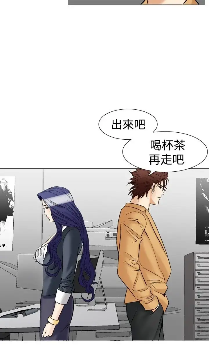 他的女人 - 第37话-上司的老婆<1> - page 12