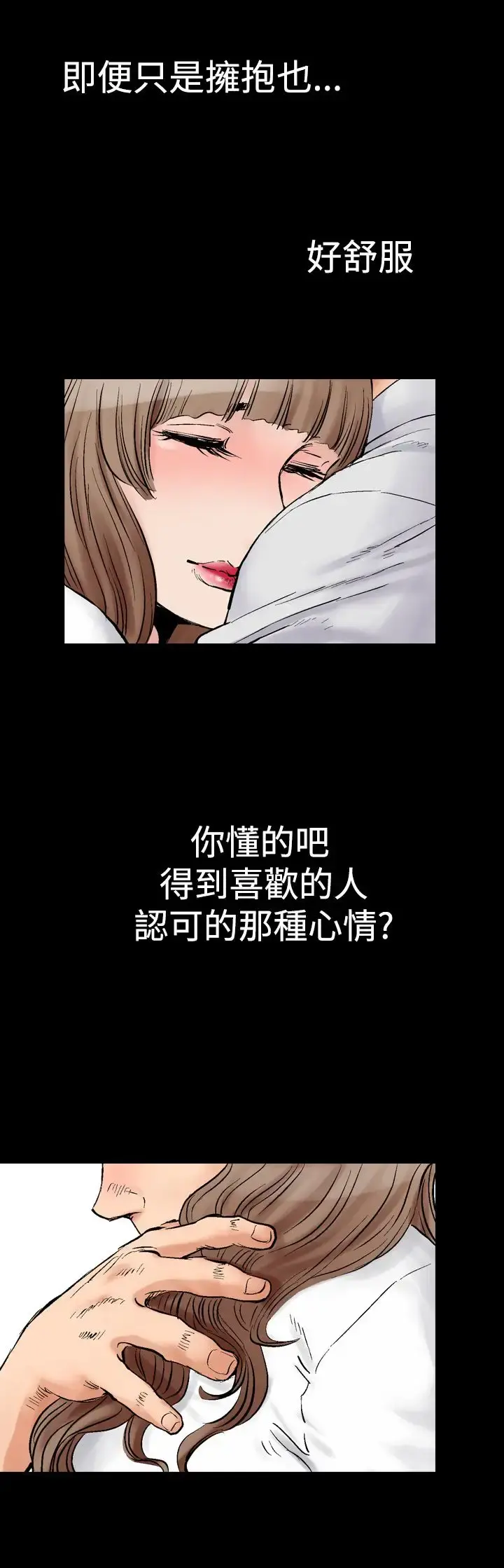 他的女人 - 第2话-朋友的女友和KTV<2> - page 21