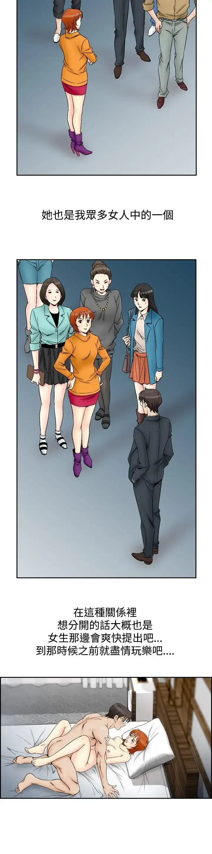 他的女人 - 第61话-满19岁<3> - page 2