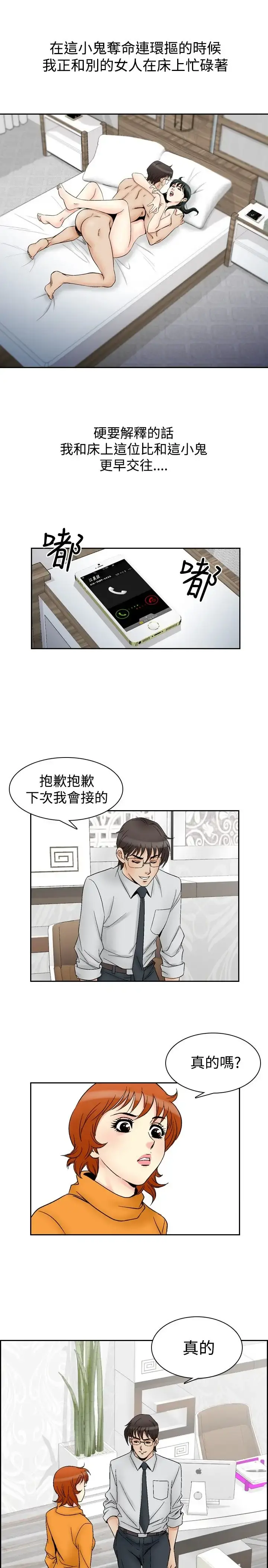 他的女人 - 第61话-满19岁<3> - page 5