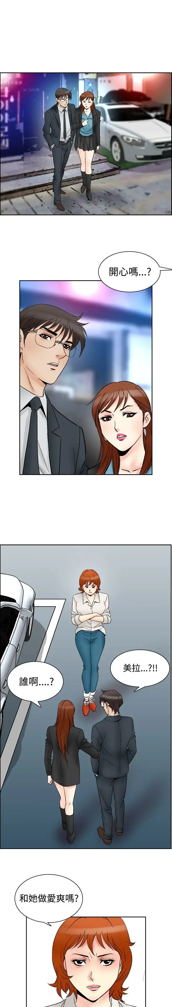 他的女人 - 第61话-满19岁<3> - page 11
