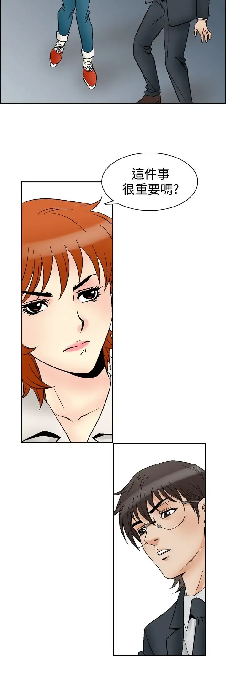 他的女人 - 第61话-满19岁<3> - page 15