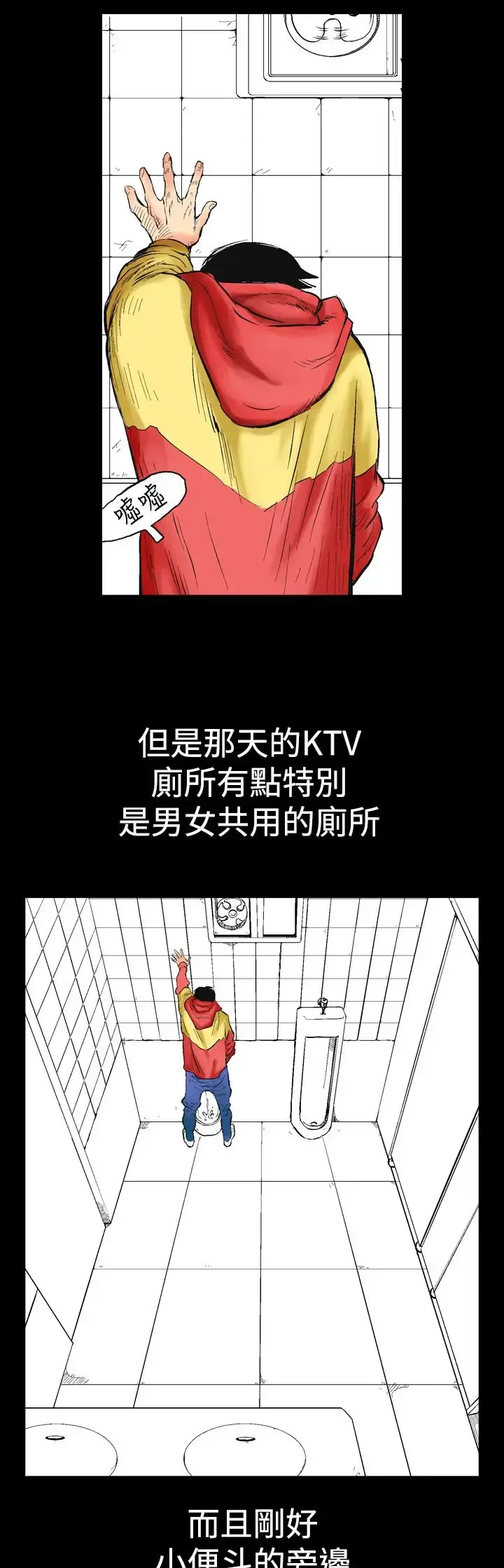 他的女人 - 第1话-朋友的女友和KTV<1> - page 9