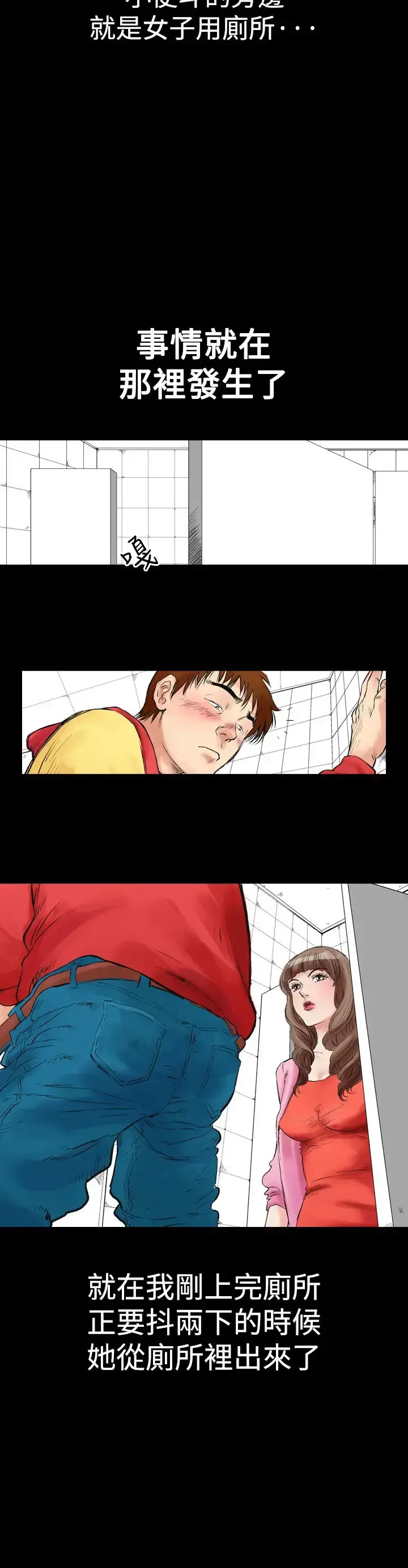 他的女人 - 第1话-朋友的女友和KTV<1> - page 10