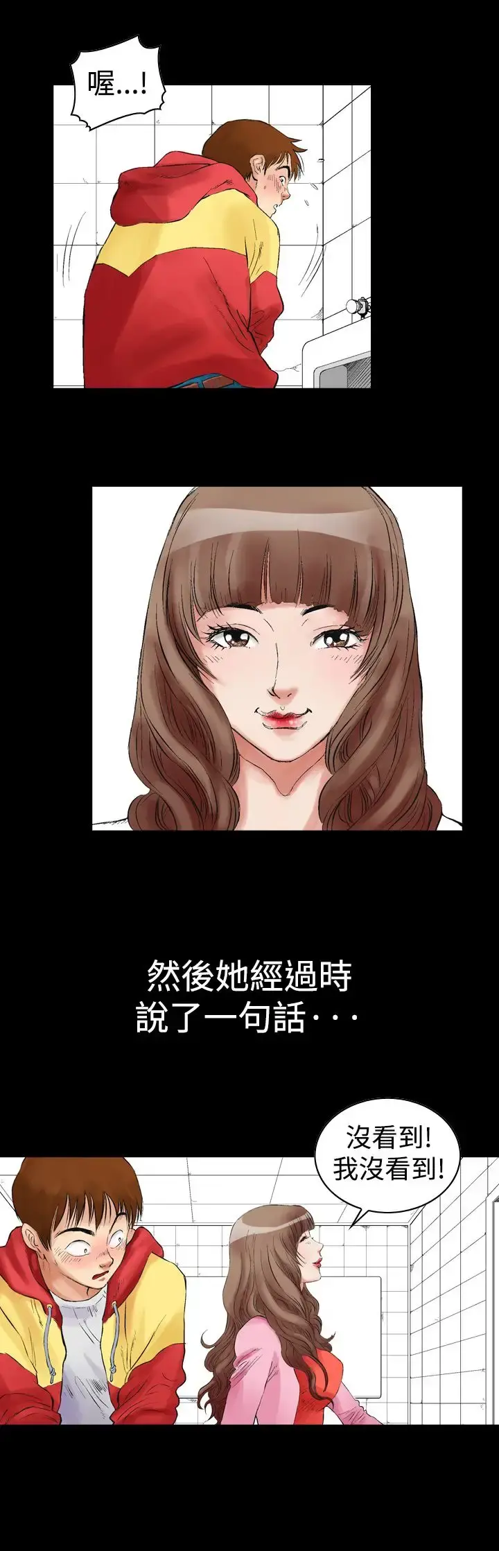 他的女人 - 第1话-朋友的女友和KTV<1> - page 11